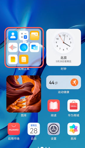 鴻蒙桌面文件夾如何放大