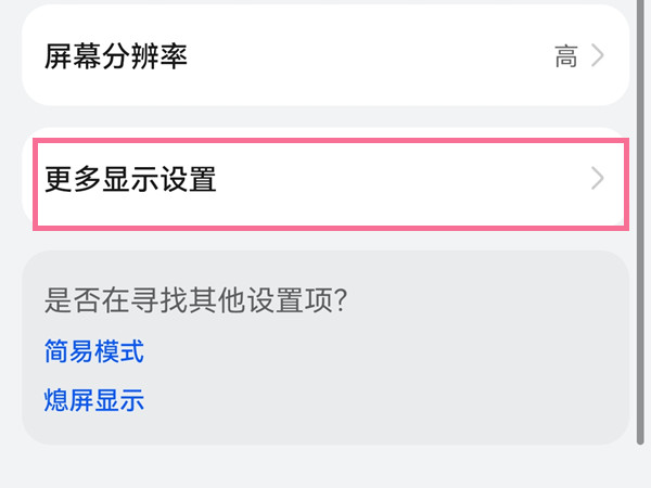 鴻蒙系統運營商名稱怎么顯示