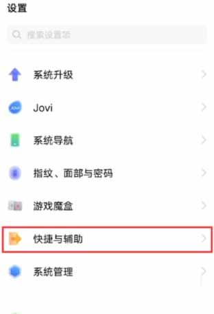 iQOONeo5活力版微信視頻美顏如何打開(圖文)