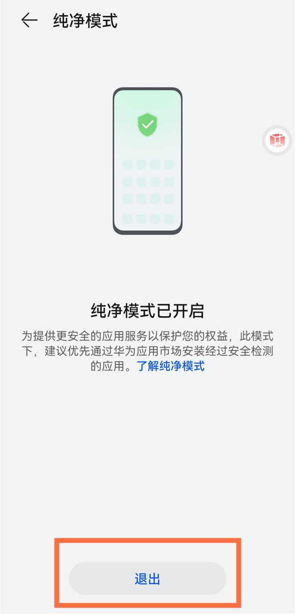 鴻蒙系統發現惡意應用怎么辦