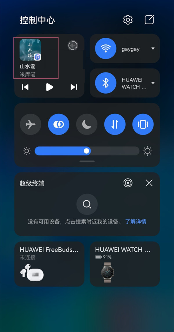 鴻蒙控制中心怎么更換音樂播放器