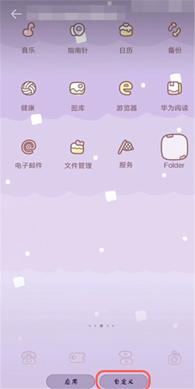 鴻蒙系統怎么改圖標樣式