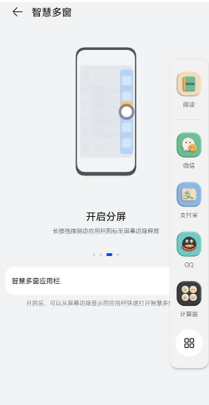 鴻蒙系統怎么打開應用懸浮窗