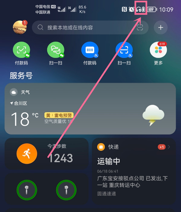 鴻蒙耳機電量在哪看