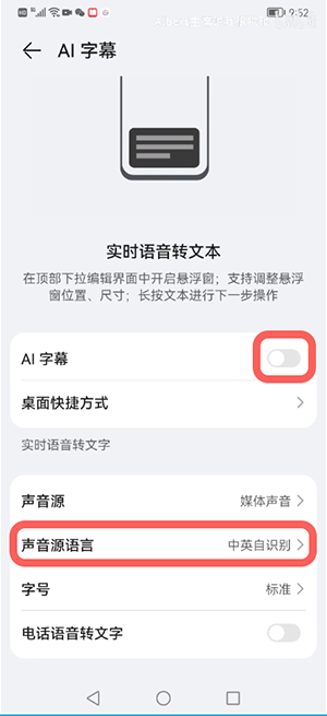 鴻蒙AI字幕日語如何翻譯