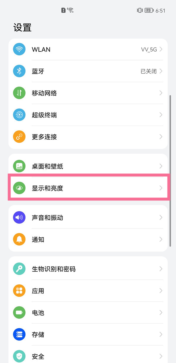 鴻蒙屏幕亮度在哪調