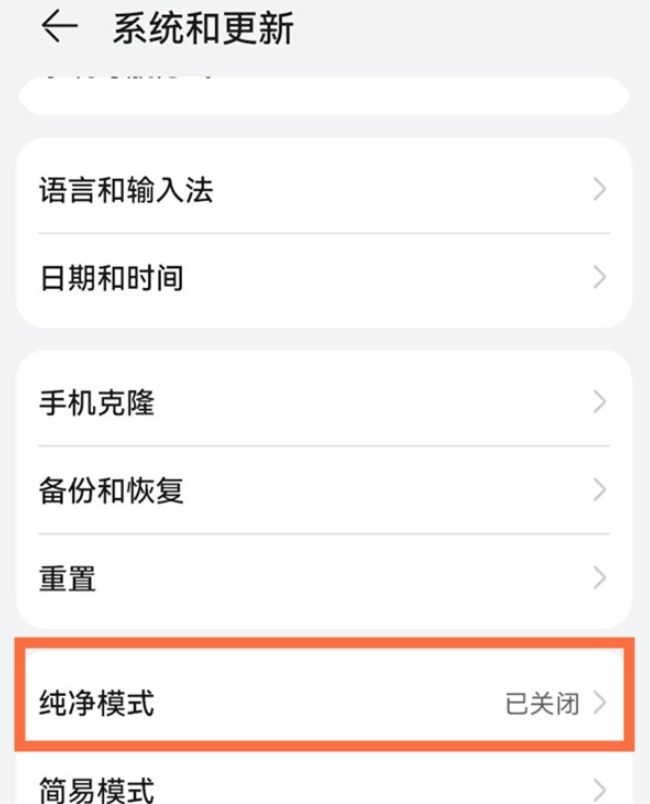 鴻蒙系統發現惡意應用怎么辦