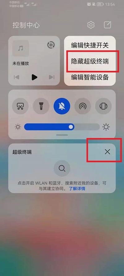 華為鴻蒙系統超級終端在哪關閉