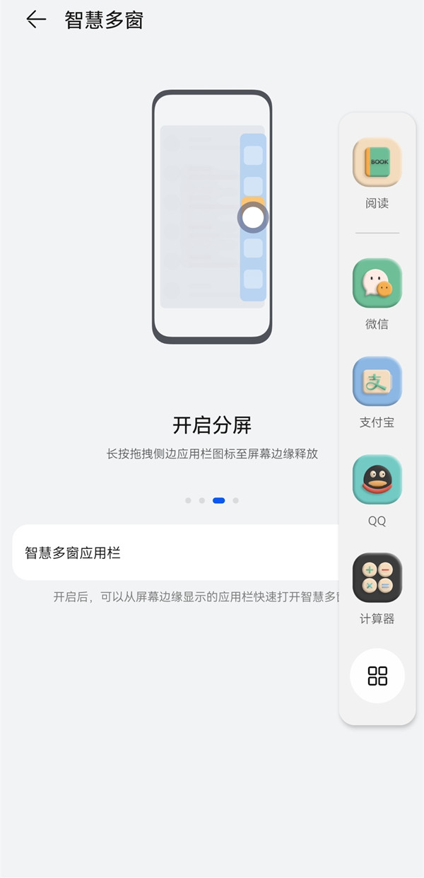 鴻蒙懸浮窗怎么設置