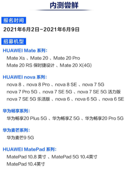 華為mate40系列如何升級鴻蒙系統