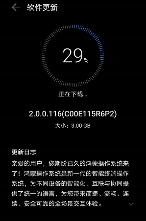華為mate40系列如何升級鴻蒙系統