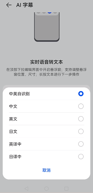 鴻蒙AI字幕怎么開