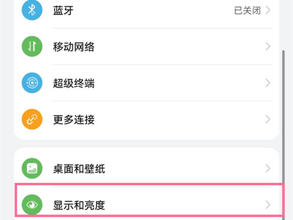 鴻蒙系統運營商名稱怎么顯示