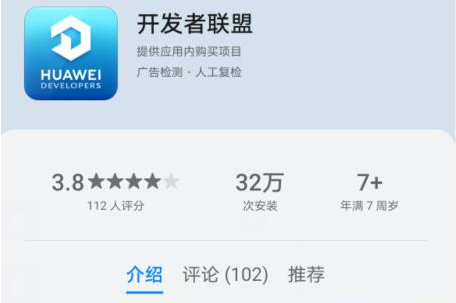 華為鴻蒙2.0正式版怎么報名