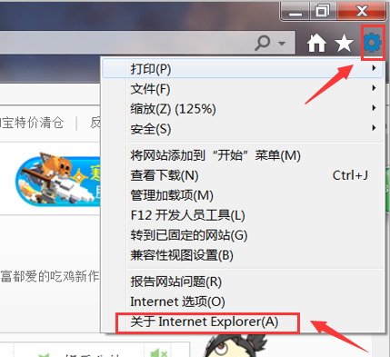 電腦ie瀏覽器怎么修復