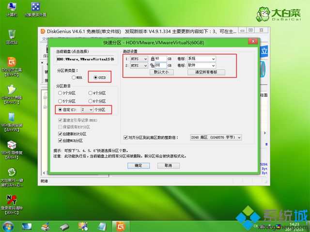 U盤裝系統win10,教你u盤裝ghost win10系統64位怎么安裝(4)