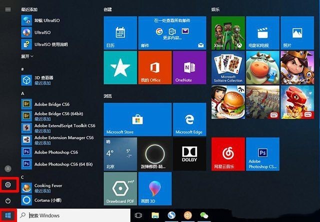 Win10怎么調顯示器刷新率
