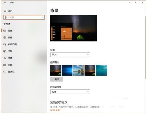 Win10怎么開啟暗黑模式(2)