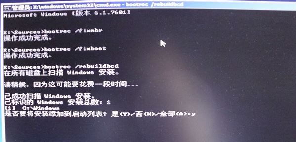 0xc000000f怎么修復,u盤重裝win10系統出現0xc000000f的修復方法(6)