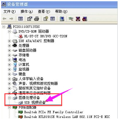 usb攝像頭不能用怎么解決