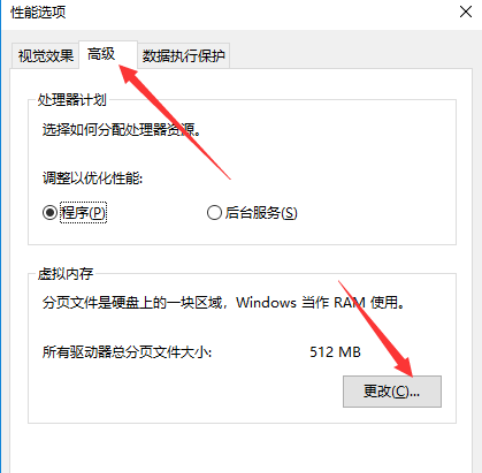 win10內存占用過高怎么辦(5)