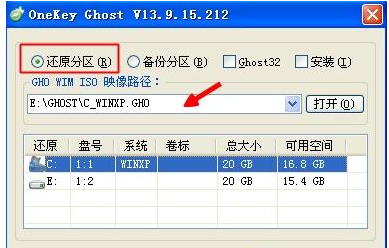 win10一鍵ghost還原,教您如何用一鍵GHOST備份及還原win10系統(4)
