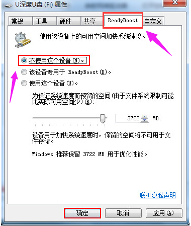 win10系統怎么把u盤當電腦內存來使用(3)