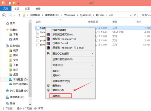重裝win10后原版hosts文件無法保存怎么辦
