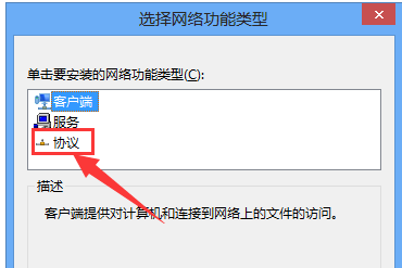 解決win10瀏覽器打不開的問題(6)
