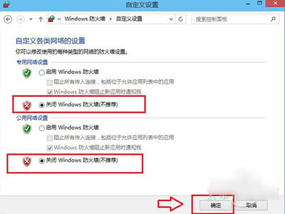 win10系統關閉防火墻怎么關(3)