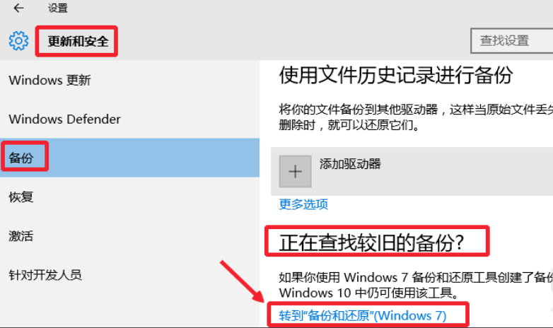 win10怎么備份系統(1)
