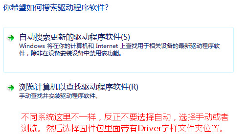 平板電腦如何刷機(3)
