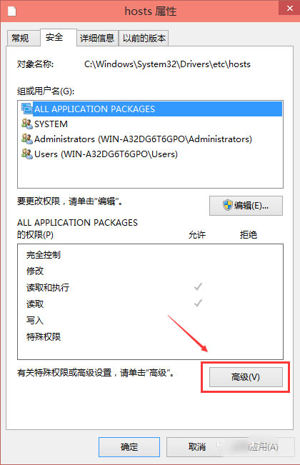 重裝win10后原版hosts文件無法保存怎么辦(1)