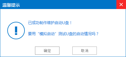 U盤win7升級win10系統的詳細操作方法(3)