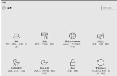 怎么查找win10設置(2)