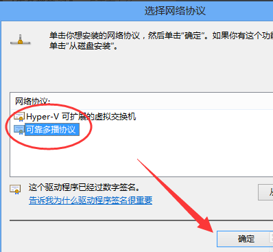 解決win10瀏覽器打不開的問題(7)
