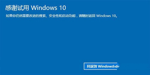 win10下重裝win8.1(8)