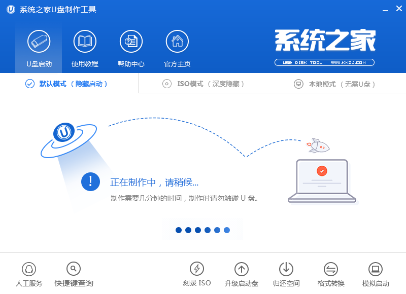 U盤win7升級win10系統的詳細操作方法(2)