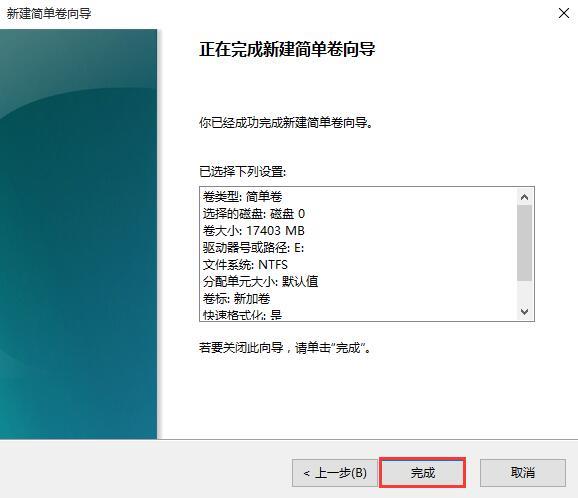 重裝win10系統后磁盤未分區如何解決(6)