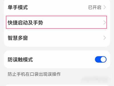 華為P50怎么設置快速通話(圖文)