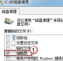 縮略圖顯示異常(2)