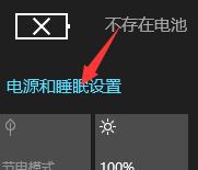 重裝win10系統后無法關機只能重啟如何解決