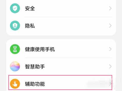 華為P50怎么設置快速通話(圖文)