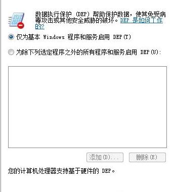 重裝win10系統提示處理器不支持NX咋辦(3)