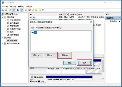 win10如何隱藏盤符(5)
