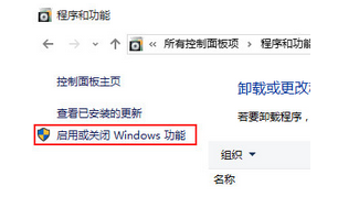 重裝win10系統后如何卸載多余windows組件(2)