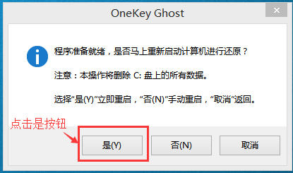 筆記本裝win10,筆者教你筆記本如何快速裝win10系統(2)