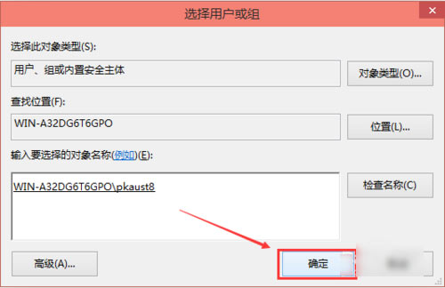 重裝win10后原版hosts文件無法保存怎么辦(7)