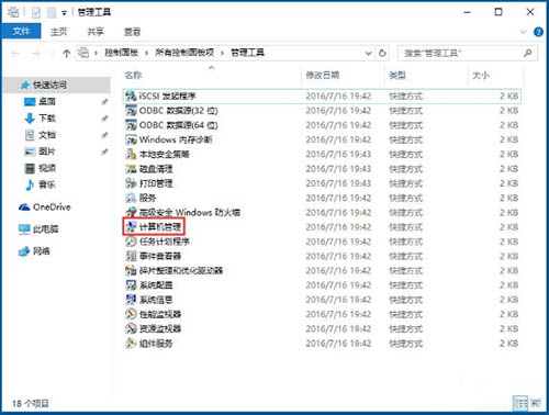 win10如何隱藏盤符(2)