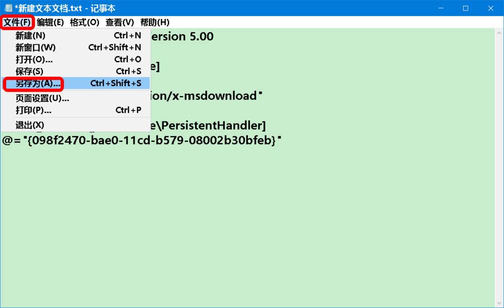 Win10系統怎么解決exe File打不開的問題(1)